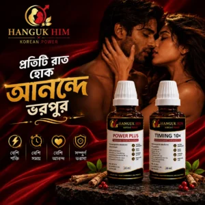 Hangukhim-কোরিয়ান পাওয়ার