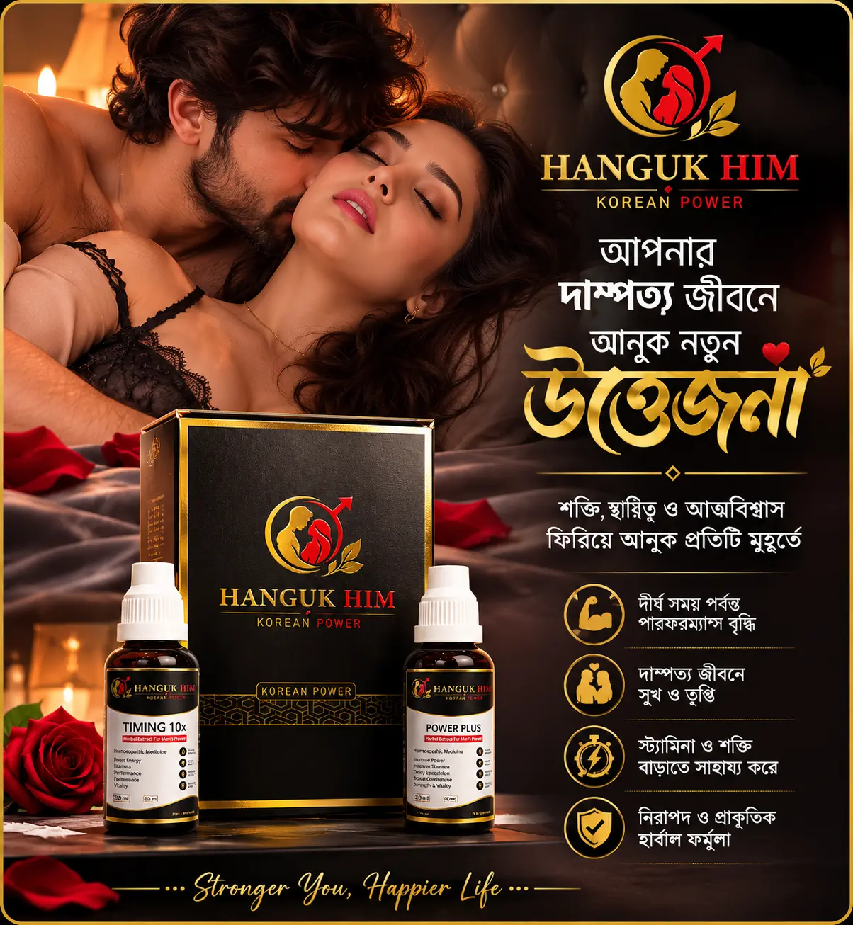 HANGUK HIM Men Vitality Solution